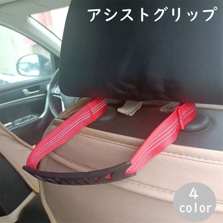 アシストグリップ 車用 アシストハンドル | PlusNao | 詳細画像1 
