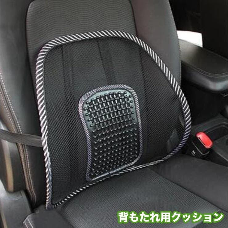 背もたれ用クッション シートクッション ランバーサポート[品番