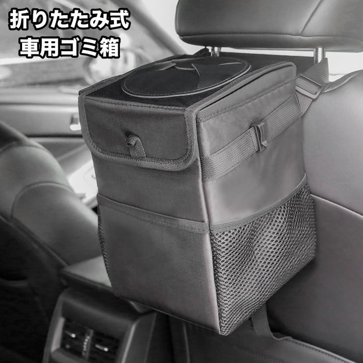 車用ゴミ箱 折りたたみ式 吊り下げ | PlusNao | 詳細画像1 