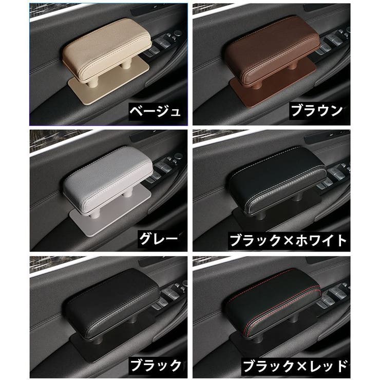 アームレスト 車用 肘置き | PlusNao | 詳細画像16 