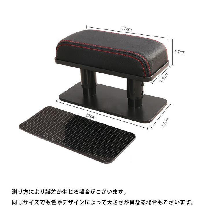 アームレスト 車用 肘置き | PlusNao | 詳細画像17 