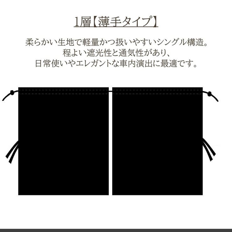 間仕切りカーテン カー用品 車 | PlusNao | 詳細画像12 