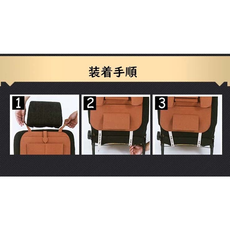 シートバックポケット 車内収納 小物入れ | PlusNao | 詳細画像11 