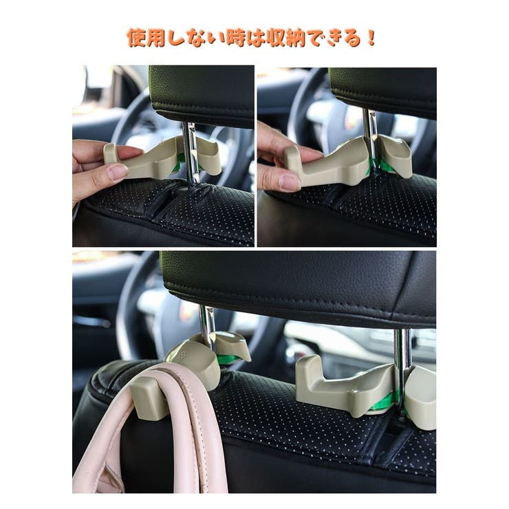 ヘッドレストフック 1ペア 左右セット | PlusNao | 詳細画像9 