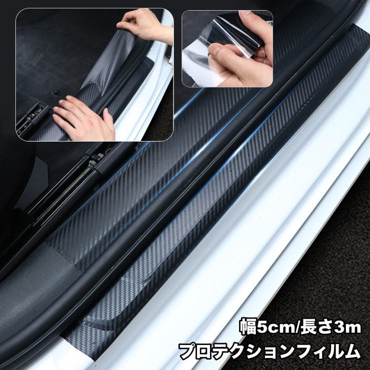 プロテクションフィルム 車用 キズ防止 | PlusNao | 詳細画像1 