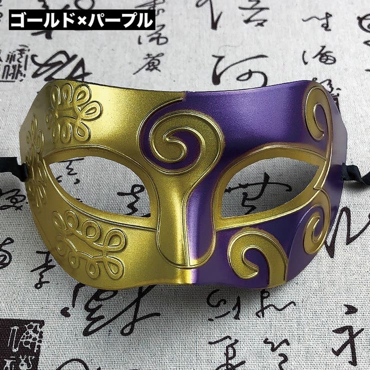 仮面 マスク コスプレ | PlusNao | 詳細画像14 