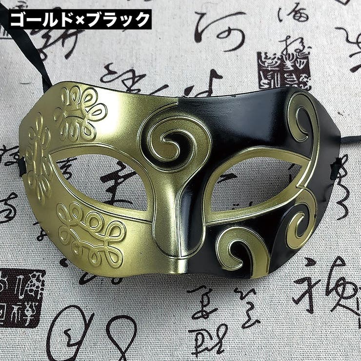 仮面 マスク コスプレ | PlusNao | 詳細画像5 