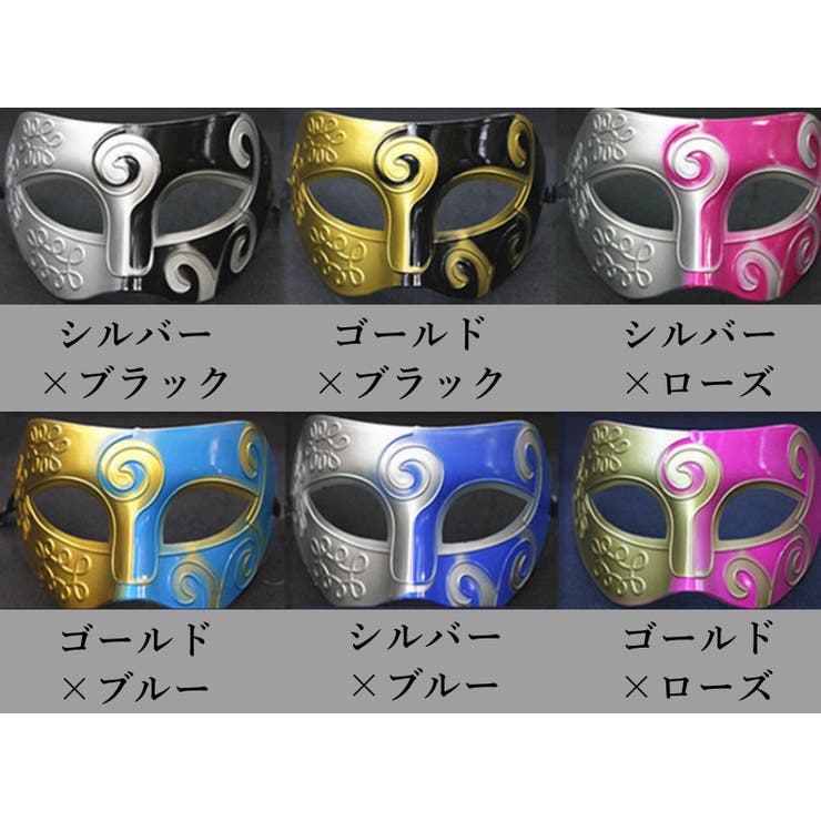 仮面 マスク コスプレ | PlusNao | 詳細画像19 