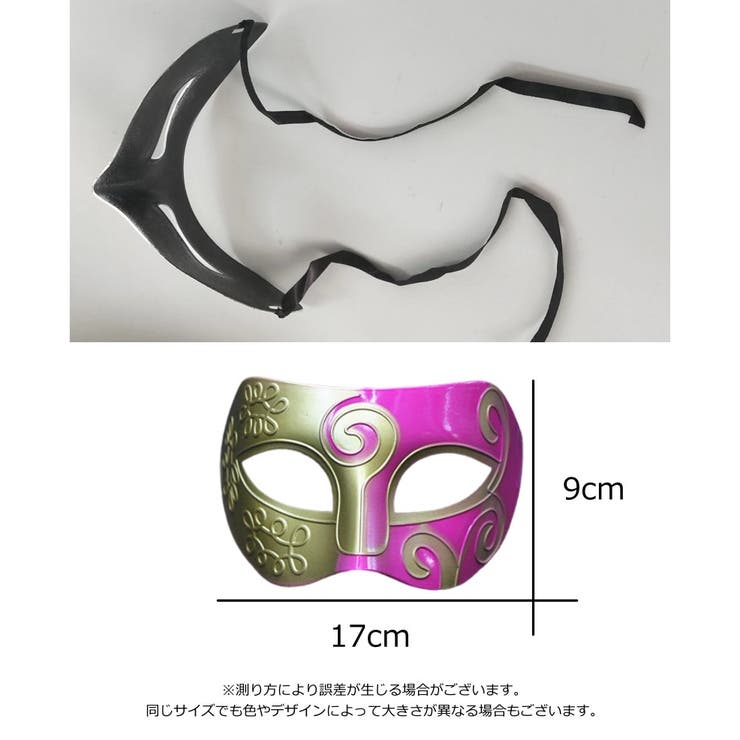 仮面 マスク コスプレ | PlusNao | 詳細画像20 