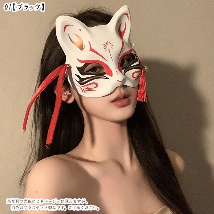 狐面 キツネ面 半面 | PlusNao | 詳細画像2 