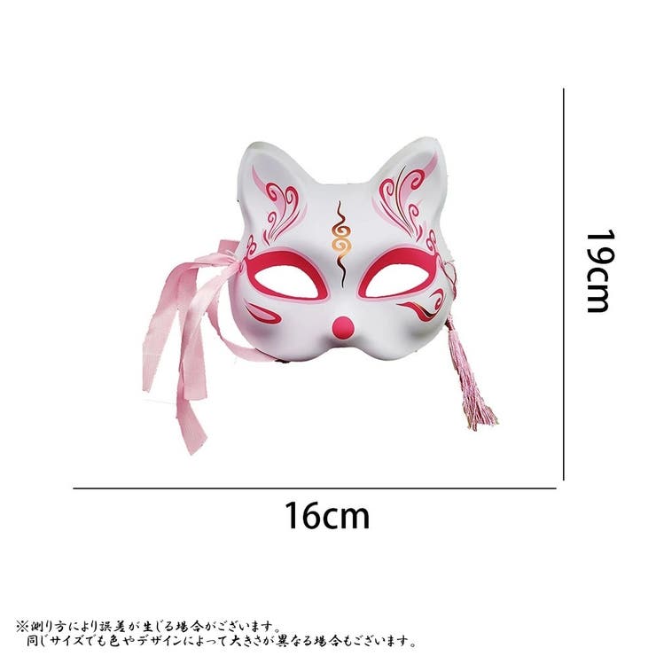 狐面 キツネ面 半面 | PlusNao | 詳細画像6 