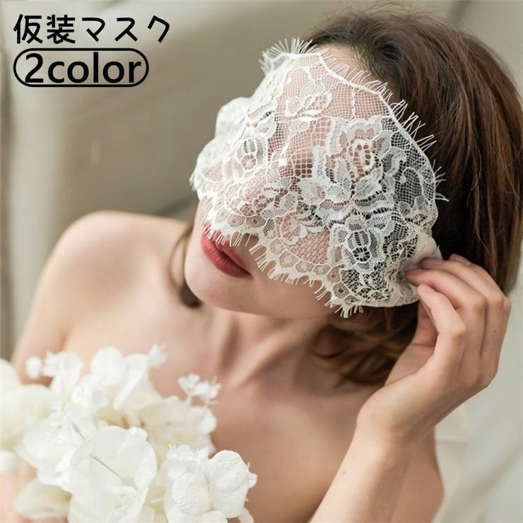 仮装マスク アイマスク コスプレ | PlusNao | 詳細画像1 