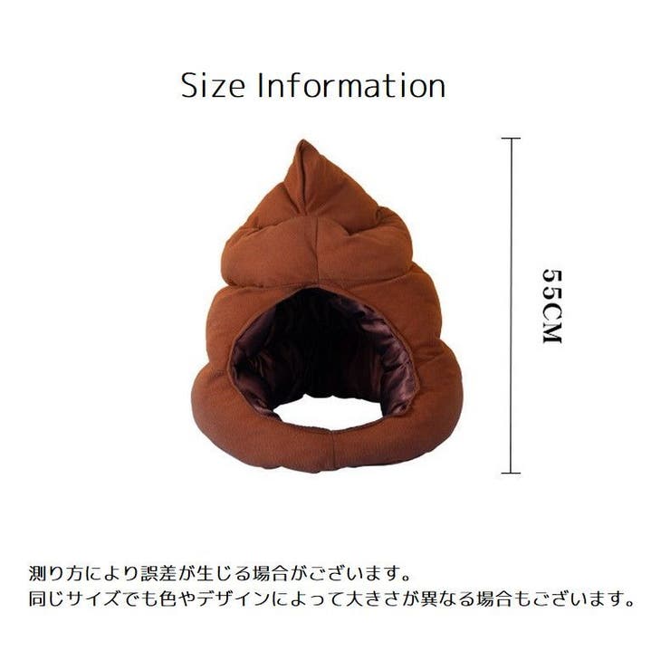 被り物 かぶりもの うんち | PlusNao | 詳細画像7 