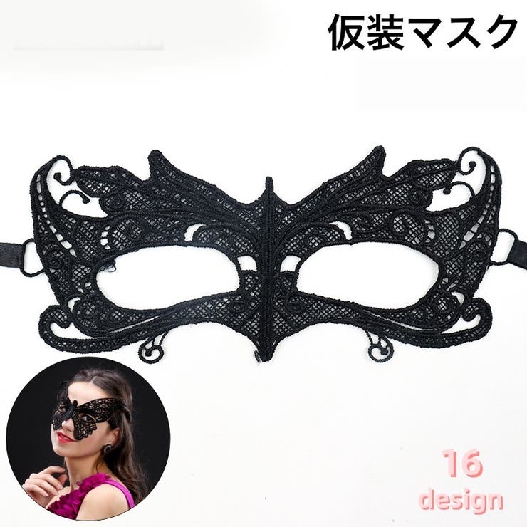 仮装マスク ハロウィンマスク アイマスク | PlusNao | 詳細画像1 