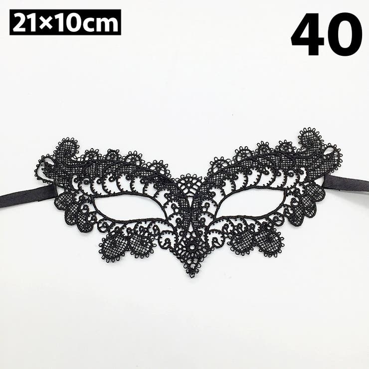 仮装マスク ハロウィンマスク アイマスク | PlusNao | 詳細画像13 