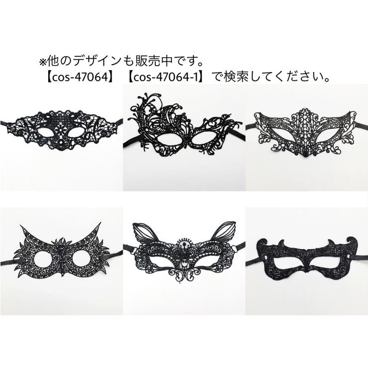 仮装マスク ハロウィンマスク アイマスク | PlusNao | 詳細画像3 