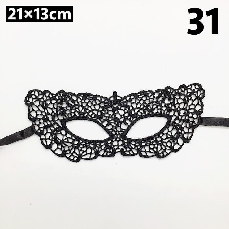 仮装マスク ハロウィンマスク アイマスク | PlusNao | 詳細画像4 