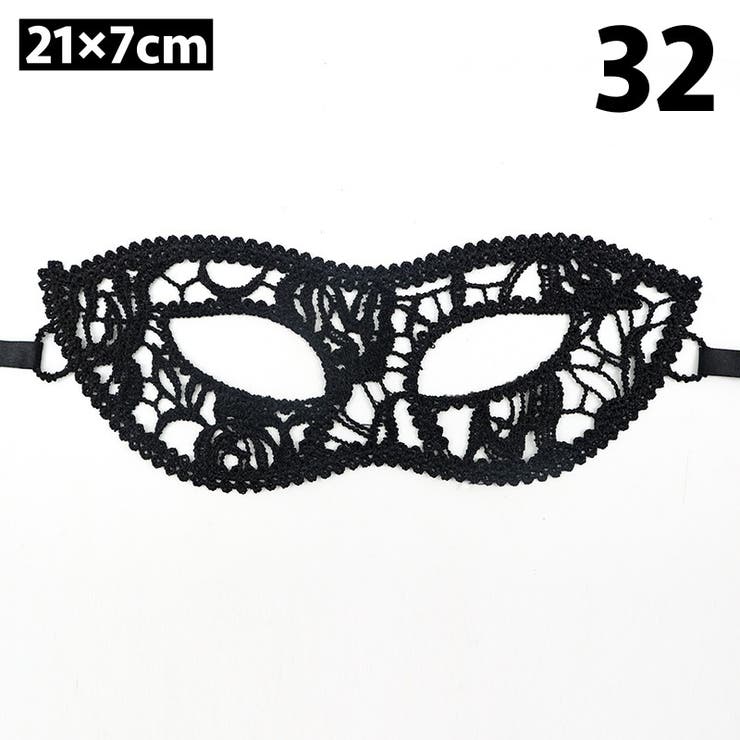 仮装マスク ハロウィンマスク アイマスク | PlusNao | 詳細画像5 