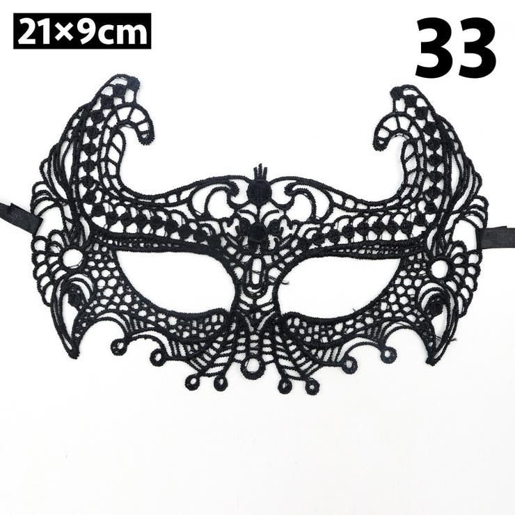 仮装マスク ハロウィンマスク アイマスク | PlusNao | 詳細画像6 