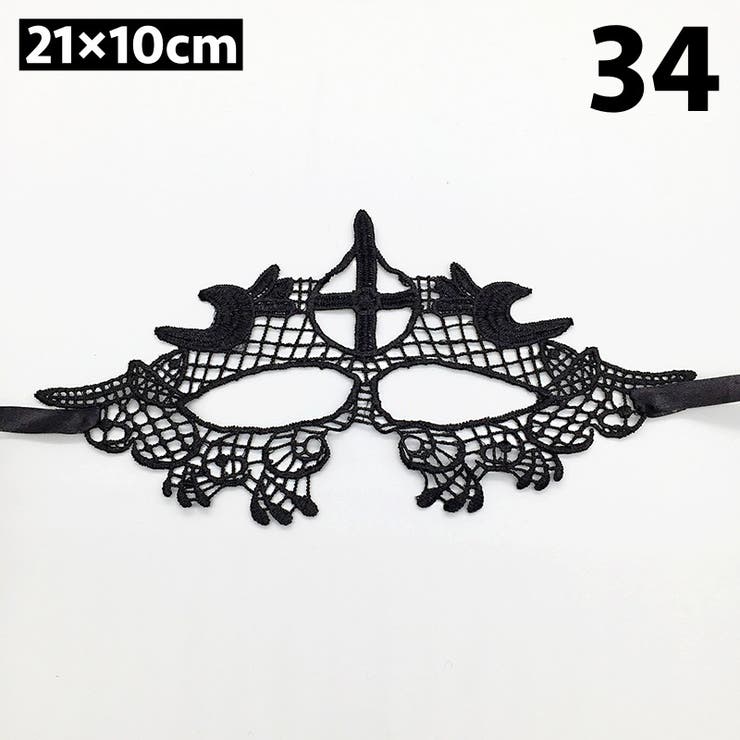 仮装マスク ハロウィンマスク アイマスク | PlusNao | 詳細画像7 