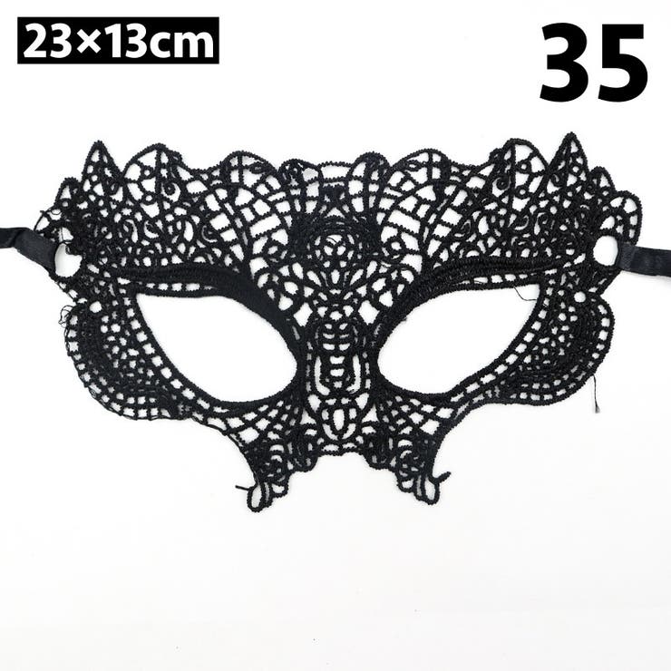 仮装マスク ハロウィンマスク アイマスク | PlusNao | 詳細画像8 