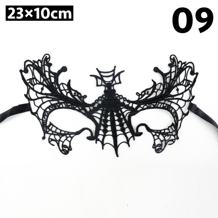 仮装マスク ハロウィンマスク アイマスク | PlusNao | 詳細画像13 
