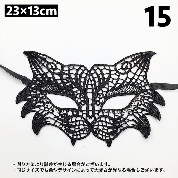 仮装マスク ハロウィンマスク アイマスク | PlusNao | 詳細画像19 