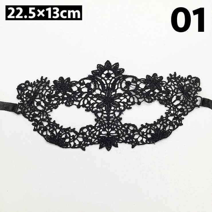 仮装マスク ハロウィンマスク アイマスク | PlusNao | 詳細画像5 