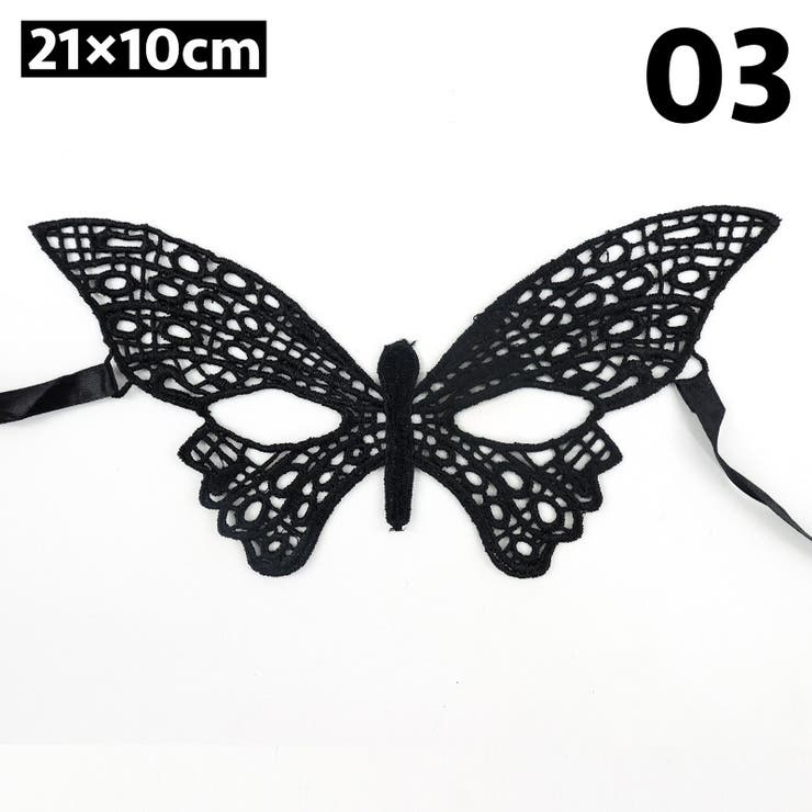 仮装マスク ハロウィンマスク アイマスク | PlusNao | 詳細画像7 