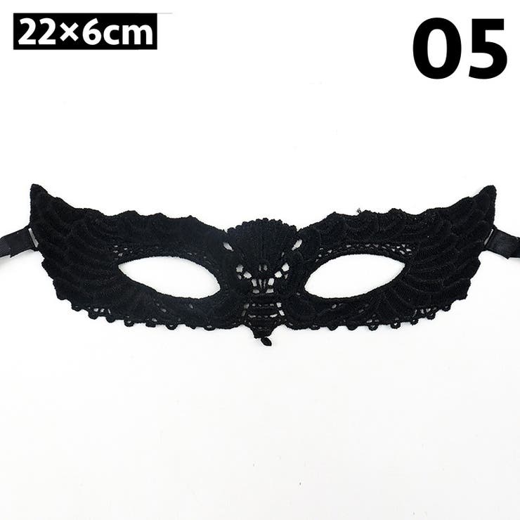仮装マスク ハロウィンマスク アイマスク | PlusNao | 詳細画像9 