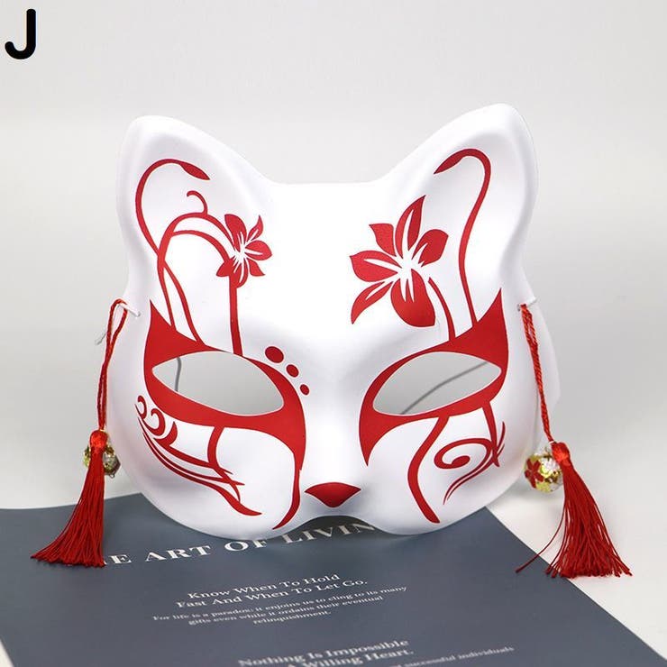 仮面 お面 アイマスク | PlusNao | 詳細画像10 