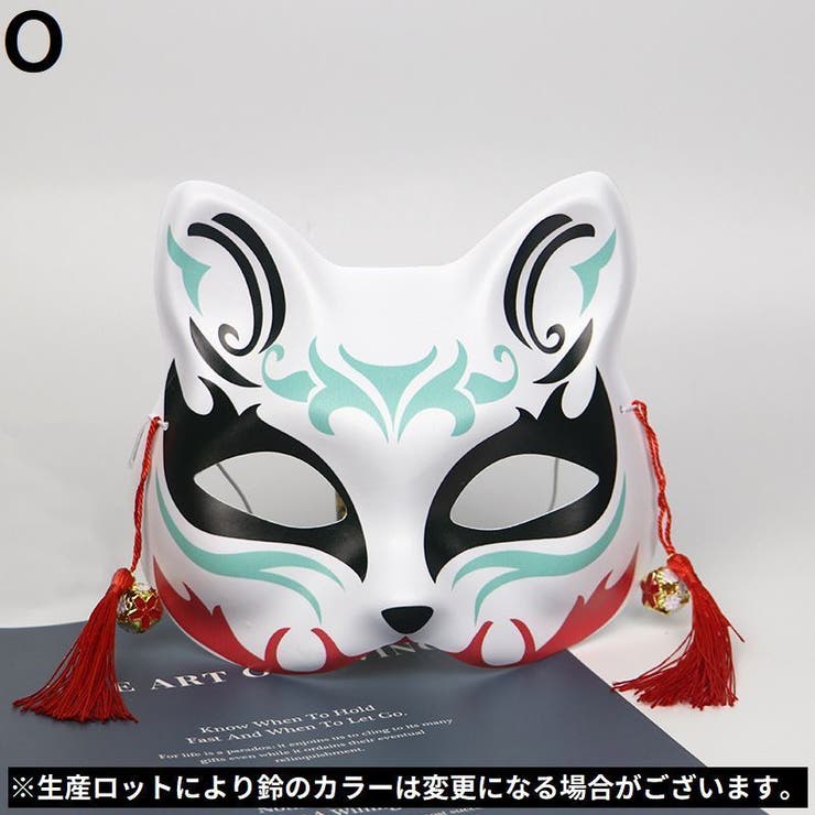 仮面 お面 アイマスク | PlusNao | 詳細画像15 