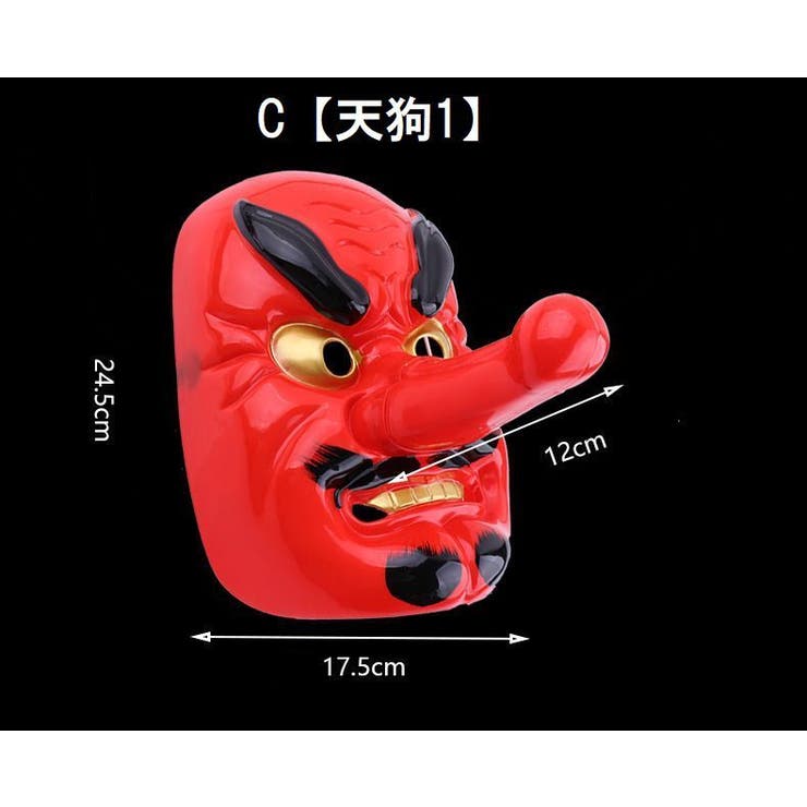 お面 仮面 般若 | PlusNao | 詳細画像16 