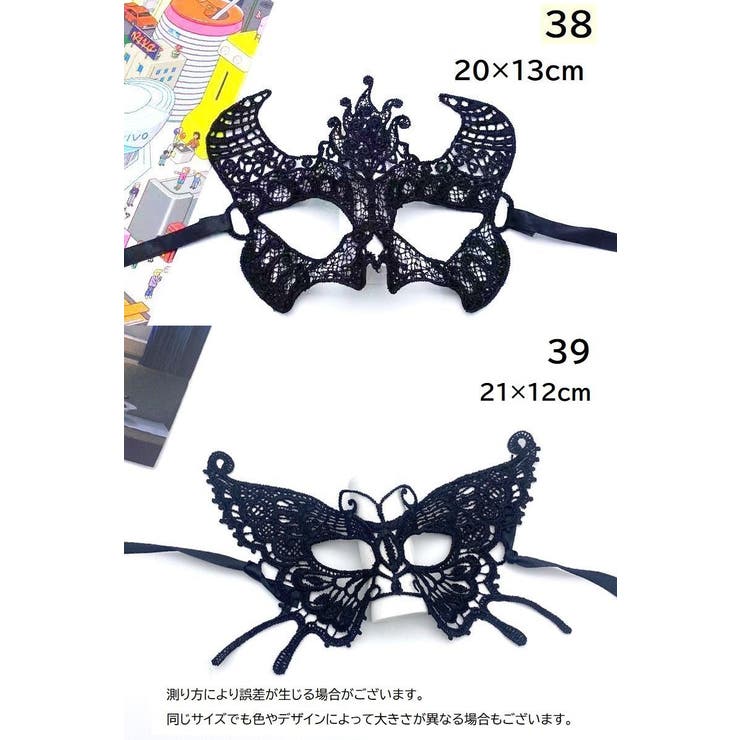 仮装マスク コスチューム コスプレ | PlusNao | 詳細画像20 