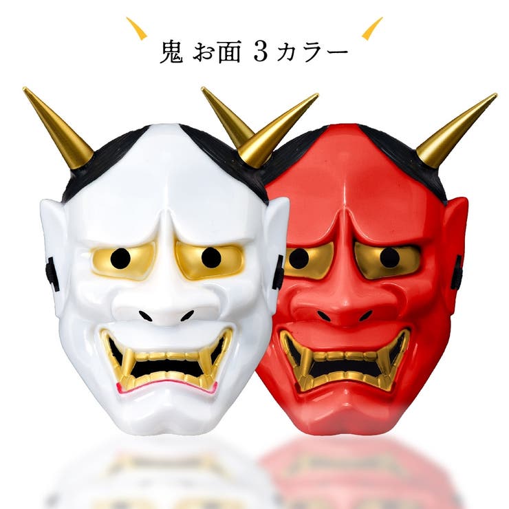 コスプレ コスチューム マスク | PlusNao | 詳細画像1 