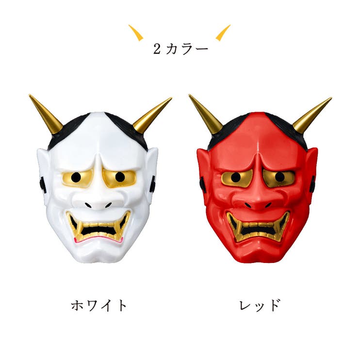コスプレ コスチューム マスク | PlusNao | 詳細画像13 