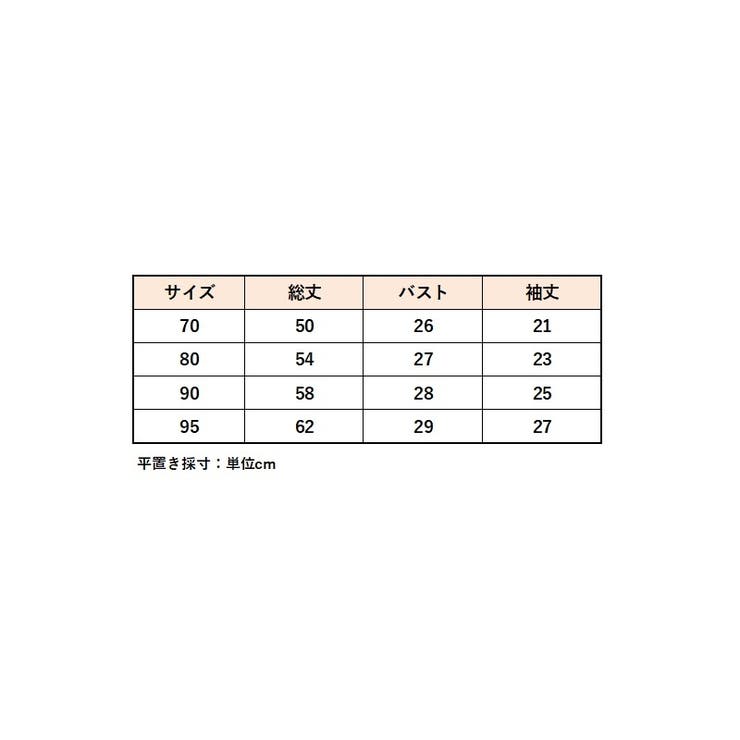 コスチューム 2点セット ベビー | PlusNao | 詳細画像13 