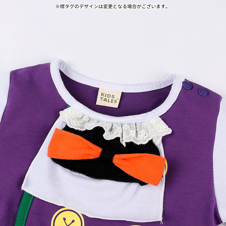 コスチューム 2点セット ベビー | PlusNao | 詳細画像5 