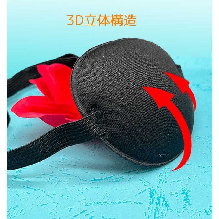 コスプレ用アイマスク 片目 コスチューム | PlusNao | 詳細画像14 