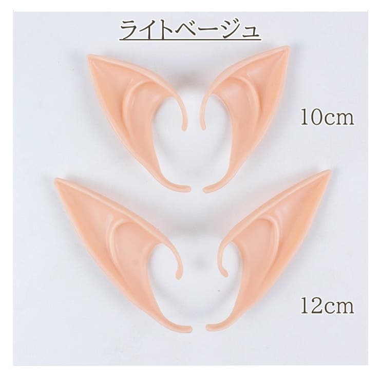 付け耳 コスプレ 小道具 | PlusNao | 詳細画像13 