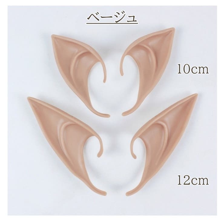 付け耳 コスプレ 小道具 | PlusNao | 詳細画像14 