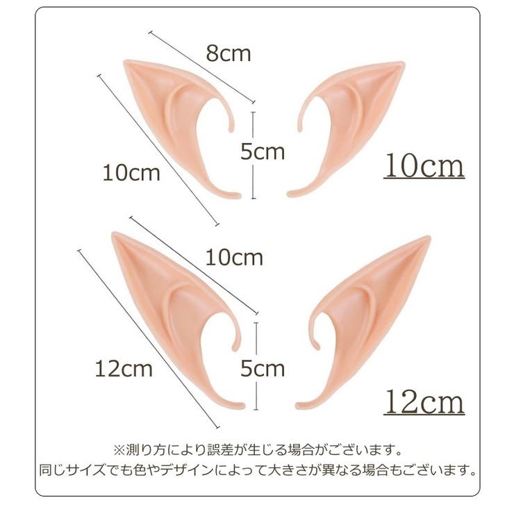 付け耳 コスプレ 小道具 | PlusNao | 詳細画像15 