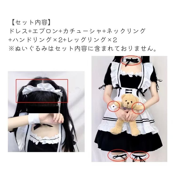 コスプレ衣装 メイド服 6点セット | PlusNao | 詳細画像10 