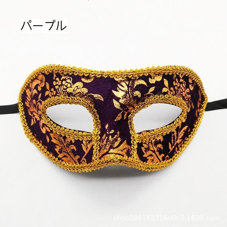 仮装 アイマスク フェイスマスク | PlusNao | 詳細画像8 