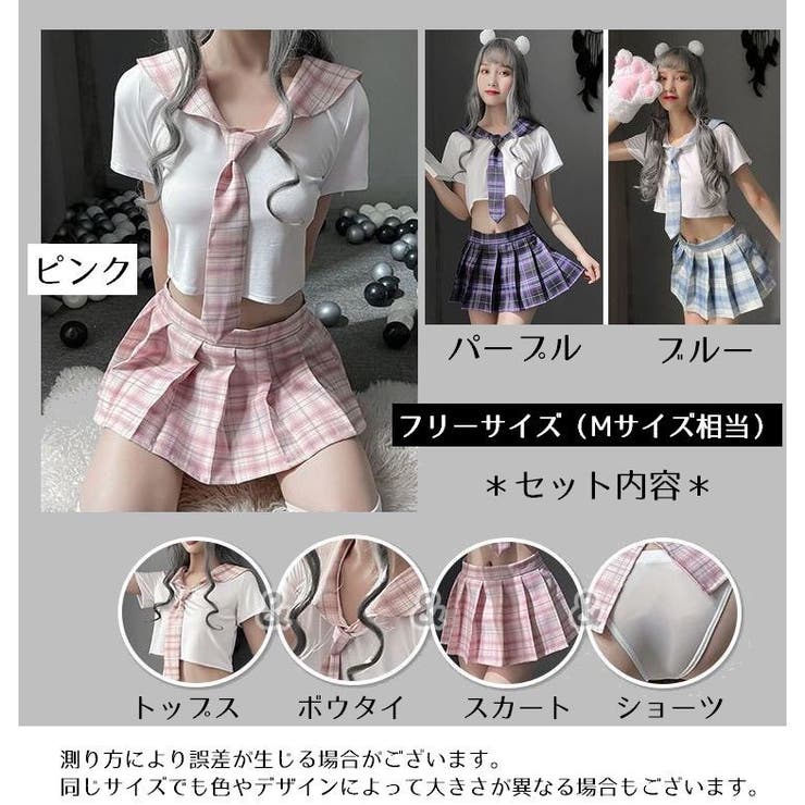 コスプレ衣装 4点セット 制服風