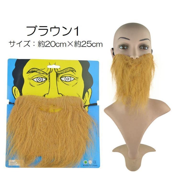 つけヒゲ 付け髭 コスチューム | PlusNao | 詳細画像5 