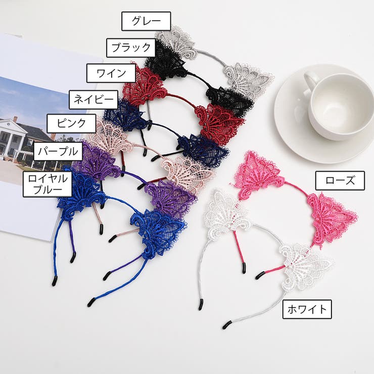 カチューシャ 猫耳 仮装用 | PlusNao | 詳細画像13 