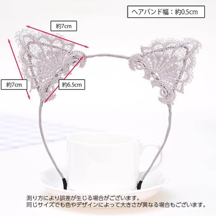 カチューシャ 猫耳 仮装用 | PlusNao | 詳細画像14 