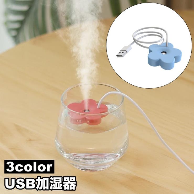 USB加湿器 水に浮かべる フラワー型 | PlusNao | 詳細画像1 