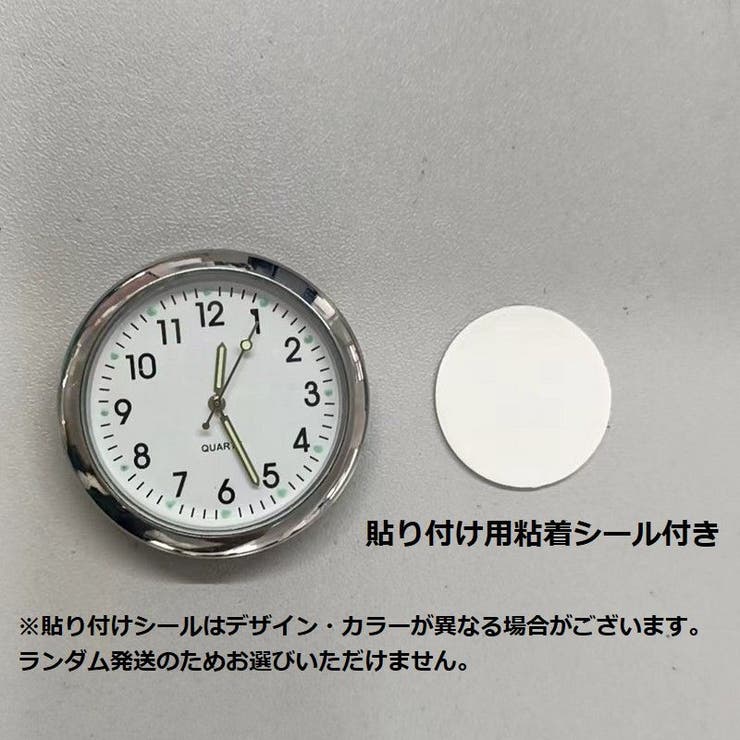 車用時計 車載時計 アナログ[品番：FQ000222954]｜PlusNao（プラスナオ